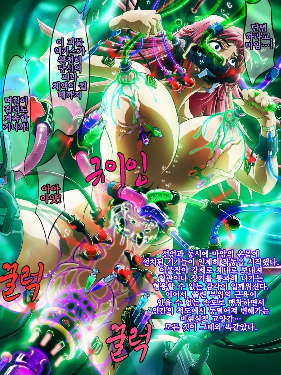 Sai Kakusei! Chouma Seibutsu No Onna